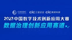 熊琳:不管業務數字化還是數據資產化,都需要數據治理保駕護航——2023中數大賽數據治理賽道評審專家揭曉中,敬請期待!