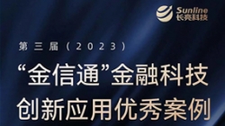 長亮科技這個產(chǎn)品又拿獎了!