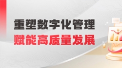 中標資產負債管理項目！長亮科技助力省級城商行夯實高質量發(fā)展根基