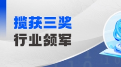 行業(yè)領(lǐng)軍!百強(qiáng)企業(yè)!優(yōu)秀案例!長(zhǎng)亮科技一舉攬獲三項(xiàng)大獎(jiǎng)