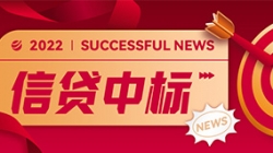 信貸平臺(tái)接連中標(biāo),長亮科技業(yè)技融合向“新”而行