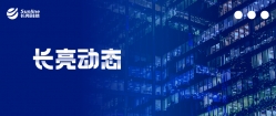 長亮科技榮登金融科技50強，CB Insights中國給出三大理由
