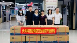 長亮科技捐贈防疫物資 支援南山防疫一線人員