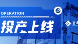 重慶三峽銀行新一代核心成功投產(chǎn),長亮科技創(chuàng)新驅(qū)動(dòng)數(shù)字化轉(zhuǎn)型