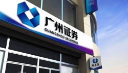 長亮數(shù)據(jù)攜手廣州證券 傾力打造商業(yè)智能(BI)平臺