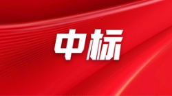 初冬藏銳意| 長亮科技中標華夏銀行分布式核心基礎(chǔ)技術(shù)平臺建設項目