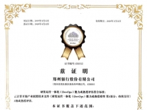 實力佐證!長亮科技助力鄭州銀行新核心系統(tǒng)項目通過DevOps 標準認證