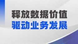 “湖倉一體”數據中臺上線!長亮科技攜手云南紅塔銀行邁向“馭數”時代