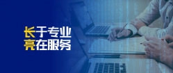 硬核實力!長亮科技開創(chuàng)交易級大總賬時代并一路領跑市場