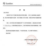 聲明:關(guān)于假借我公司名義發(fā)布面試通知