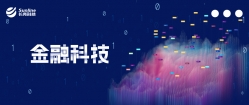 長亮科技率先推出“微服務(wù)+單元化”分布式銀行核心系統(tǒng)