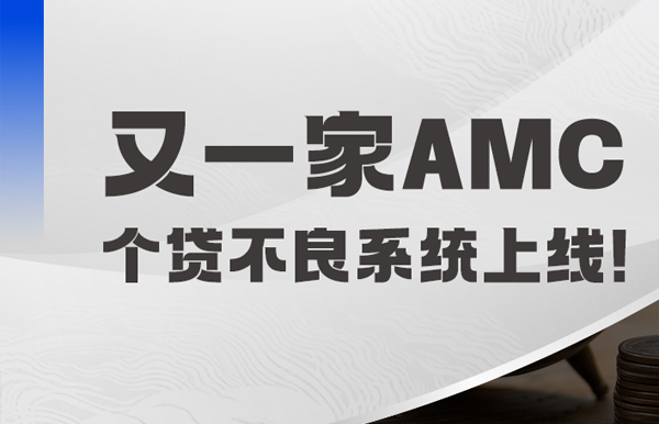 長(zhǎng)亮科技攜手湘江資產(chǎn)打造個(gè)貸不良處置數(shù)字化新標(biāo)桿